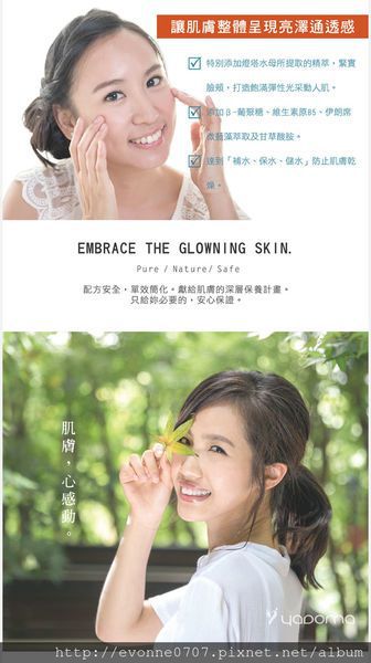 yadoma水母膠原賦活精華乳