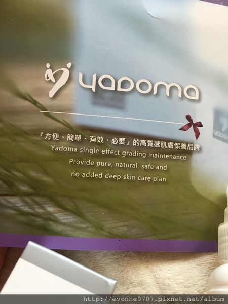yadoma水母膠原賦活精華乳