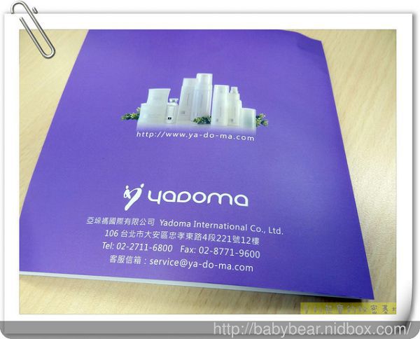 yadoma水母膠原賦活精華乳