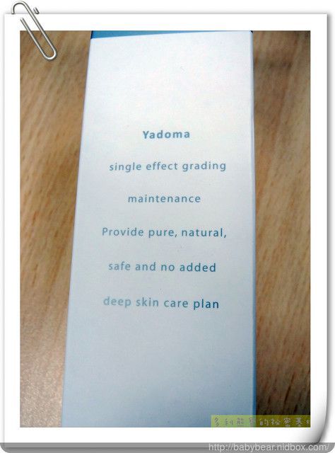 yadoma水母膠原賦活精華乳