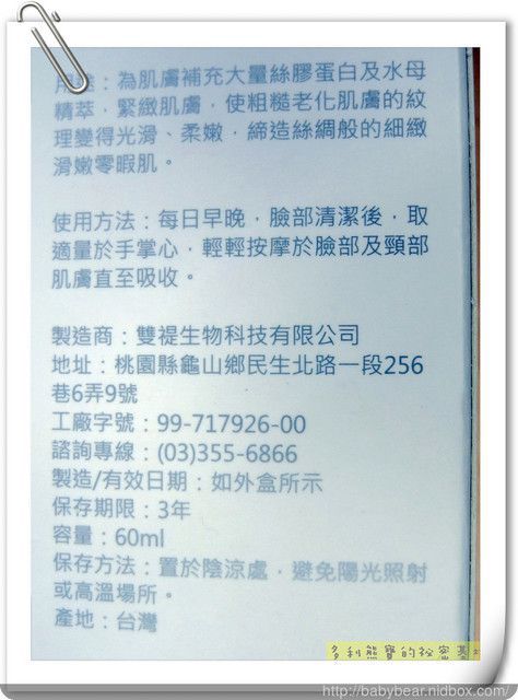 yadoma水母膠原賦活精華乳