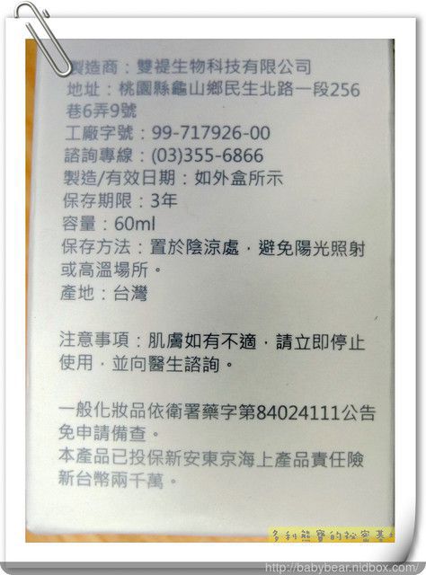 yadoma水母膠原賦活精華乳