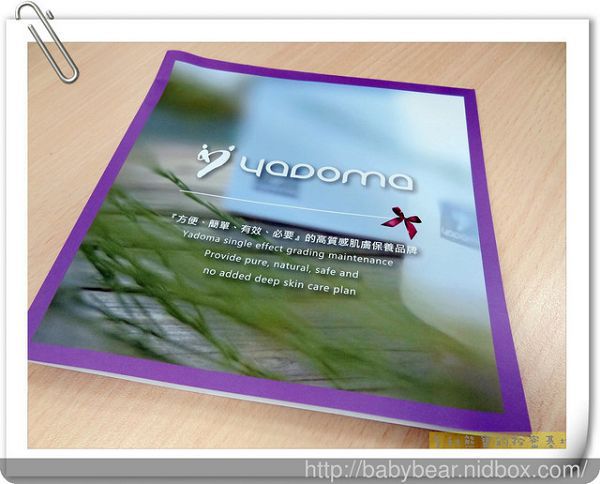 yadoma水母膠原賦活精華乳