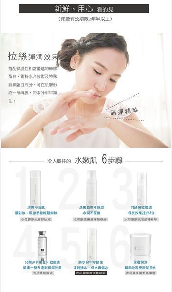 yadoma水母膠原賦活精華乳