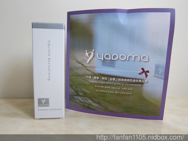 yadoma水母膠原賦活精華乳