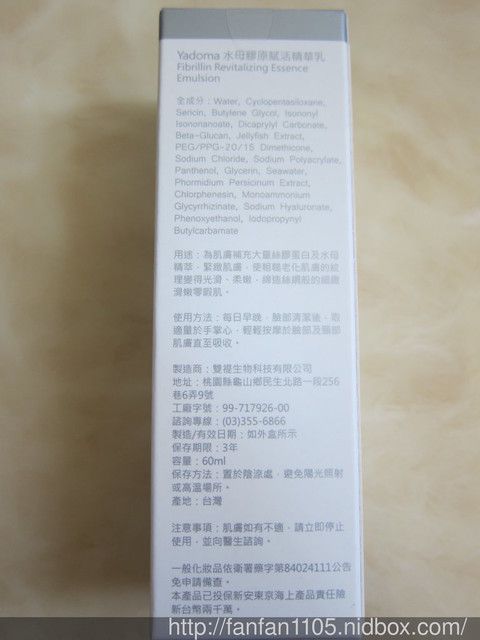 yadoma水母膠原賦活精華乳