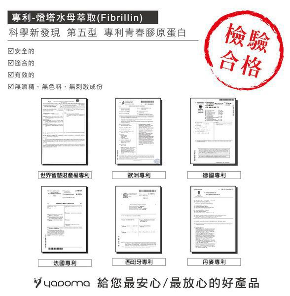 yadoma水母膠原賦活精華乳