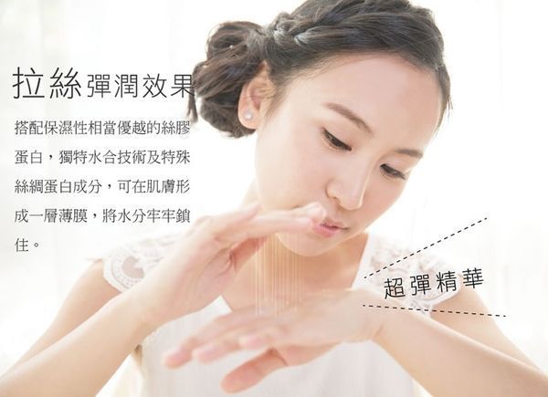 yadoma水母膠原賦活精華乳