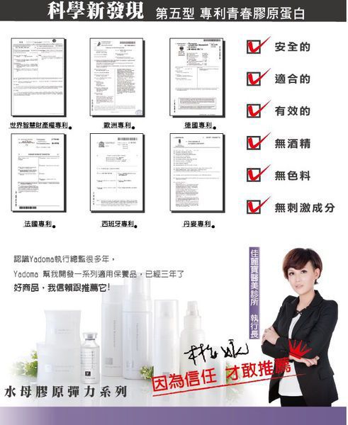 yadoma水母膠原賦活精華乳