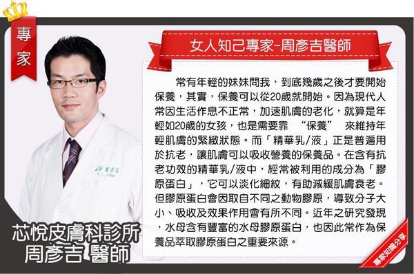 yadoma水母膠原賦活精華乳