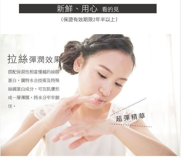 yadoma水母膠原賦活精華乳