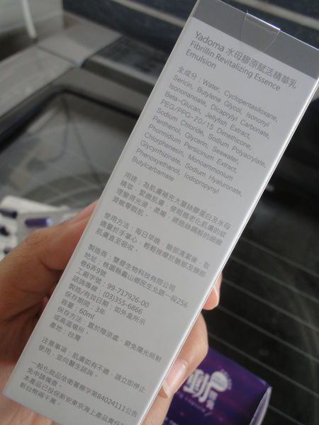 yadoma水母膠原賦活精華乳