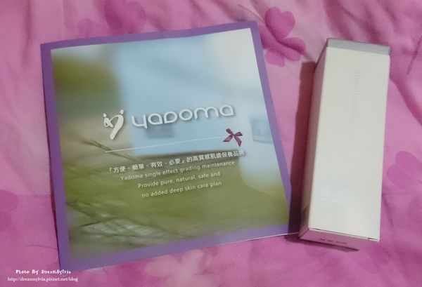 yadoma水母膠原賦活精華乳
