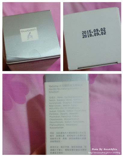 yadoma水母膠原賦活精華乳