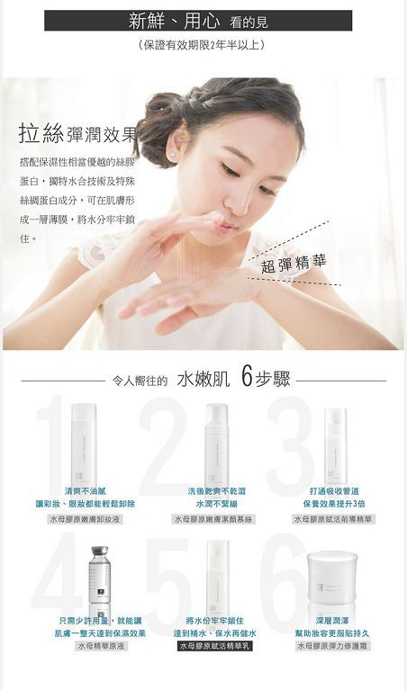 yadoma水母膠原賦活精華乳