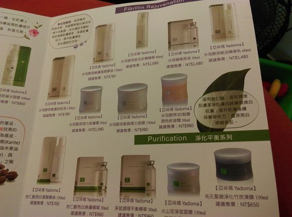 yadoma水母膠原賦活精華乳