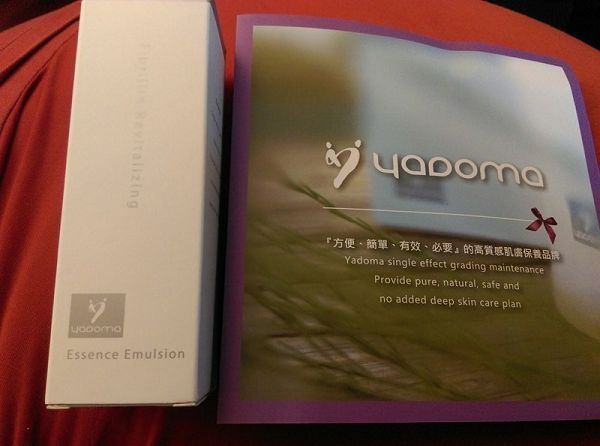 yadoma水母膠原賦活精華乳