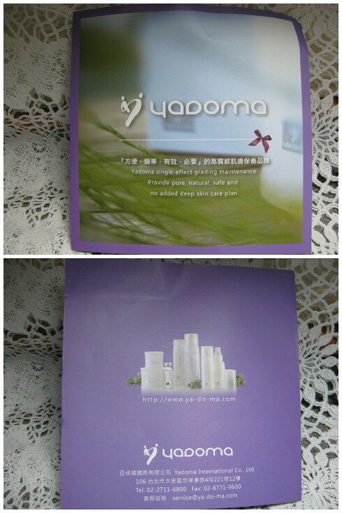 yadoma水母膠原賦活精華乳