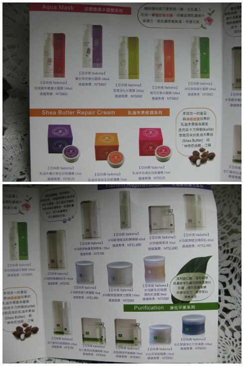 yadoma水母膠原賦活精華乳