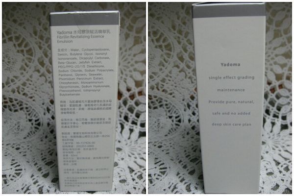 yadoma水母膠原賦活精華乳