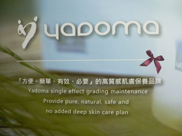 yadoma水母膠原賦活精華乳