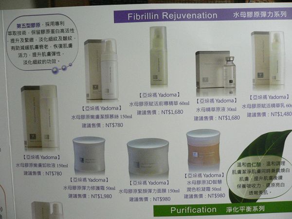 yadoma水母膠原賦活精華乳