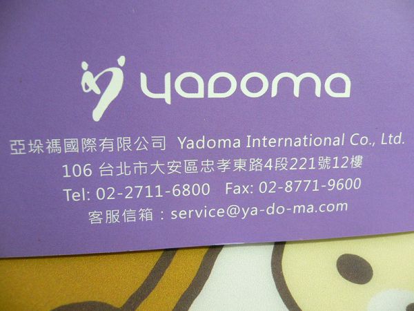 yadoma水母膠原賦活精華乳