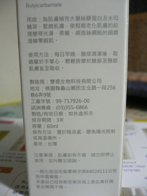 yadoma水母膠原賦活精華乳