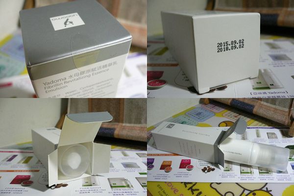 yadoma水母膠原賦活精華乳