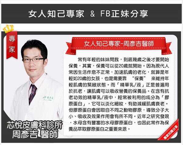 yadoma水母膠原賦活精華乳