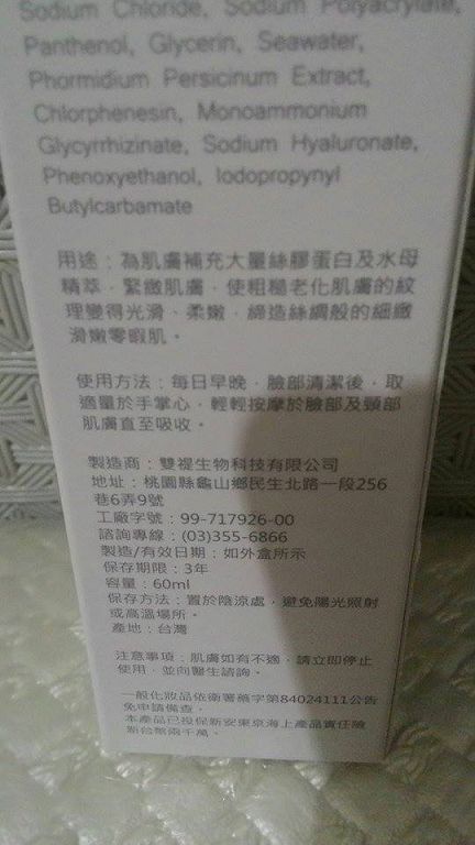 yadoma水母膠原賦活精華乳