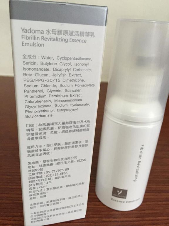 yadoma水母膠原賦活精華乳