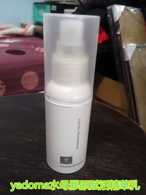 yadoma水母膠原賦活精華乳