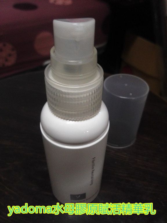 yadoma水母膠原賦活精華乳