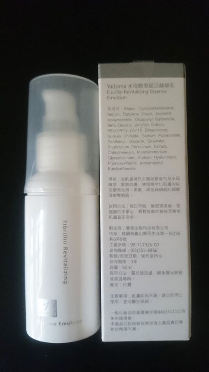 yadoma水母膠原賦活精華乳