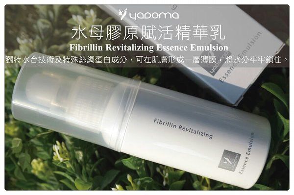 yadoma水母膠原賦活精華乳