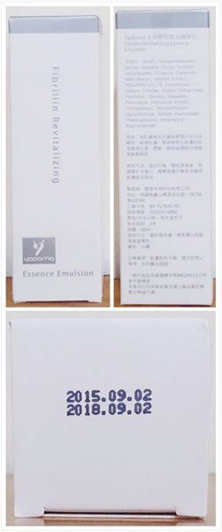 yadoma水母膠原賦活精華乳