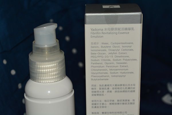 yadoma水母膠原賦活精華乳