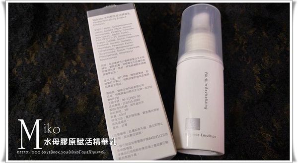 yadoma水母膠原賦活精華乳