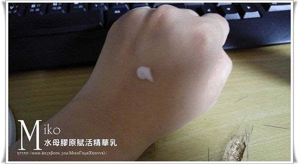 yadoma水母膠原賦活精華乳