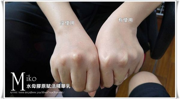 yadoma水母膠原賦活精華乳