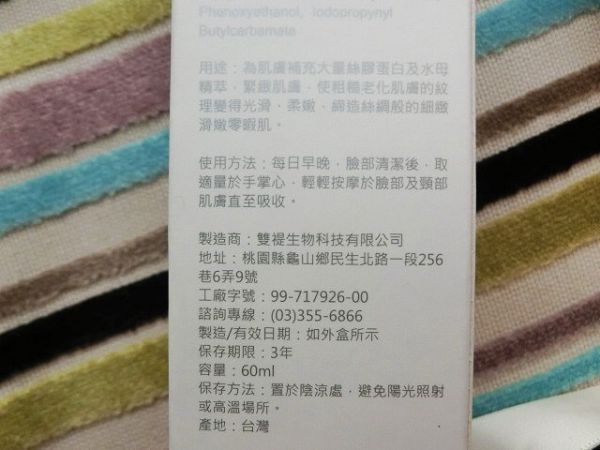 yadoma水母膠原賦活精華乳