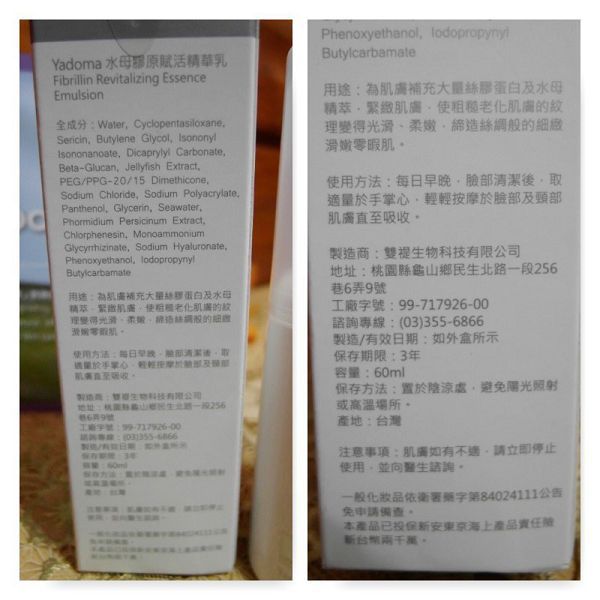 yadoma水母膠原賦活精華乳