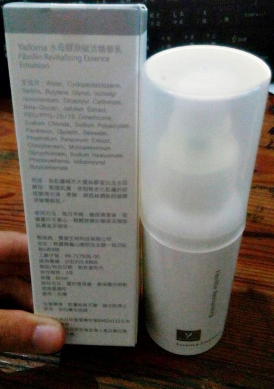 yadoma水母膠原賦活精華乳