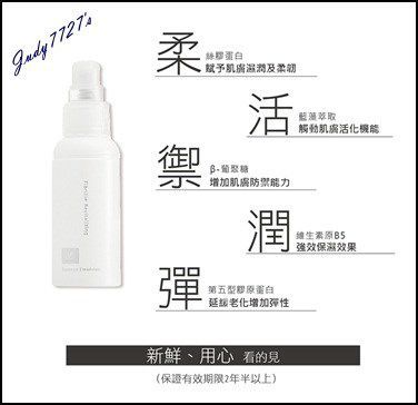 yadoma水母膠原賦活精華乳