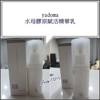 yadoma水母膠原賦活精華乳