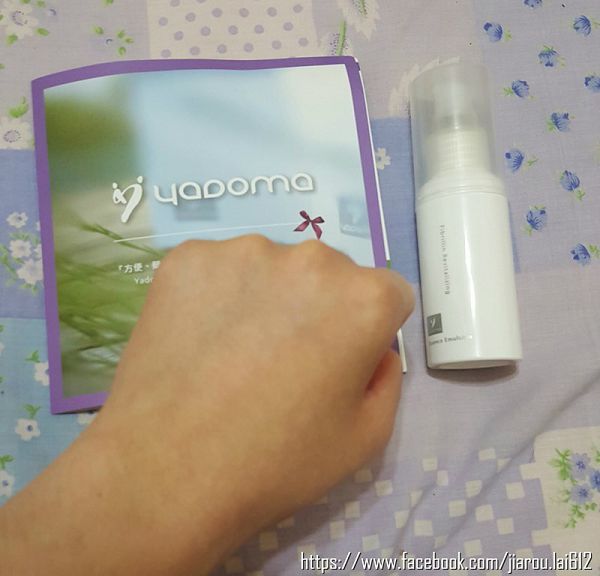 yadoma水母膠原賦活精華乳