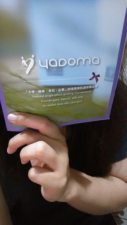 yadoma水母膠原賦活精華乳
