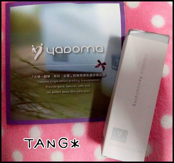 yadoma水母膠原賦活精華乳