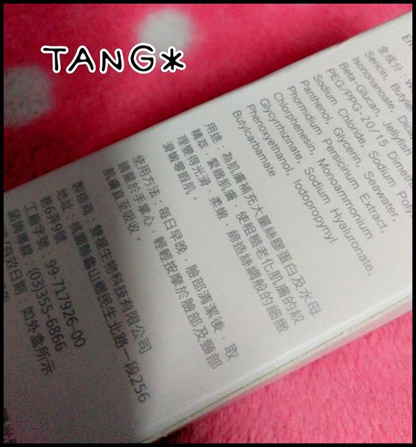 yadoma水母膠原賦活精華乳